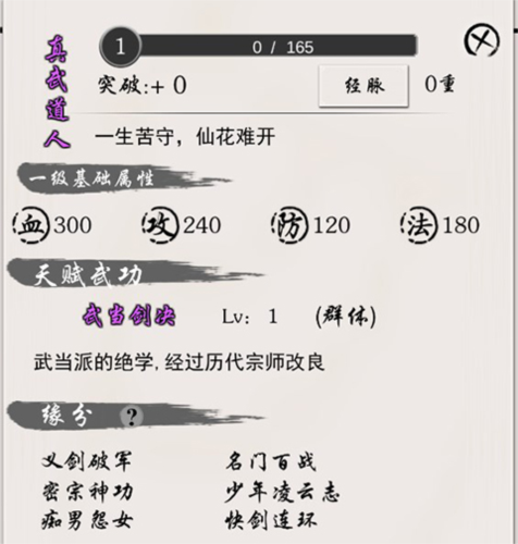侠名记游戏绿色版图3