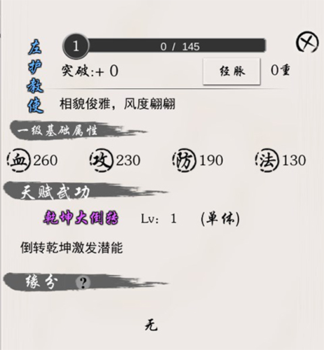 侠名记游戏绿色版图5
