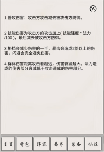 侠名记游戏绿色版图6