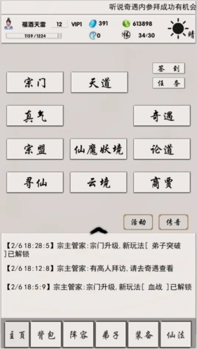 侠名记游戏绿色版图7