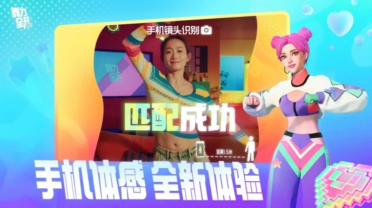 舞力全开派对测试版图1