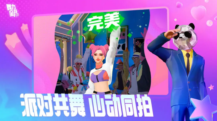 舞力全开派对测试版图3