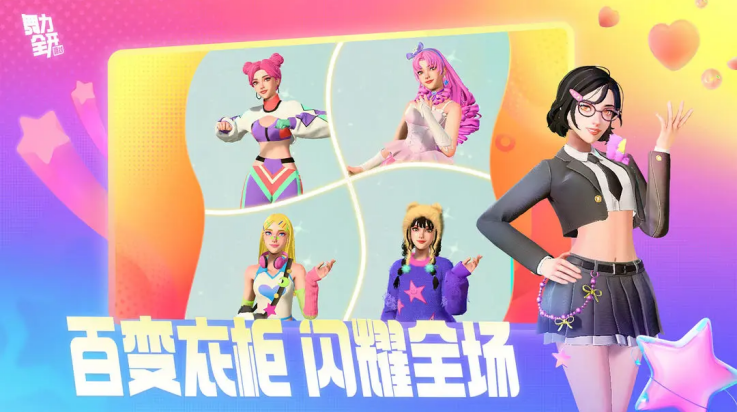 舞力全开派对测试版图2