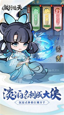 傲剑遮天免费版图2