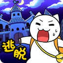 白猫大冒险2直装版
