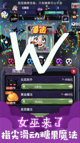 女巫来了手机最新版图2