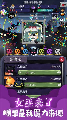 女巫来了手机最新版图3