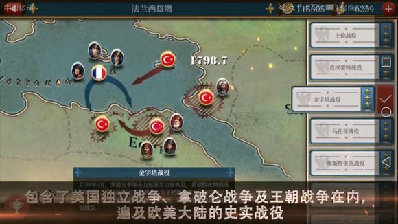 EuropeanWar6(欧陆战争6)游戏官方版图2