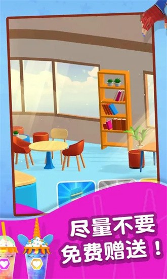 咖啡大师游戏纯净最新版图3
