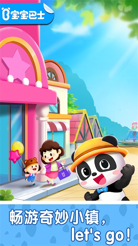 奇妙故事创造家手游免费版图2