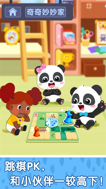 奇妙故事创造家手游免费版图1