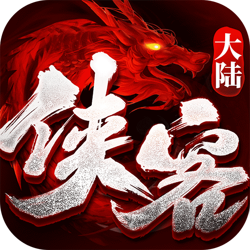 侠客大陆游戏纯净最新版