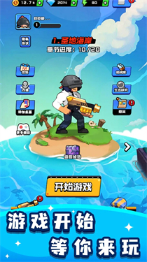 烈火机枪战神正版图1