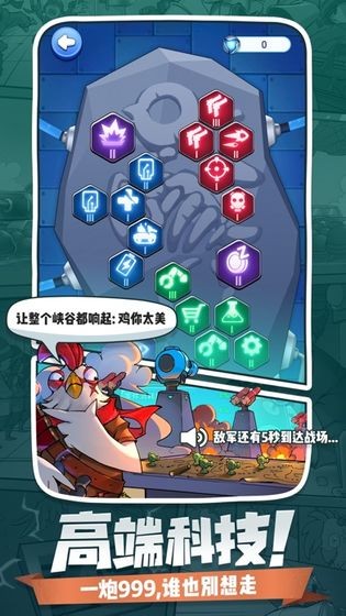小兵别嚣张手游免费版图2