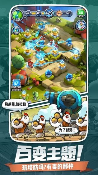 小兵别嚣张手游免费版图3