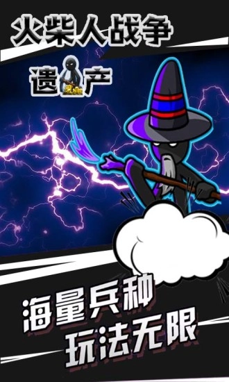 火柴人战争中文无敌版图2