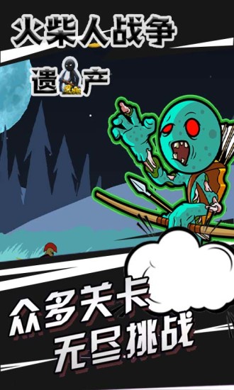 火柴人战争中文无敌版图3