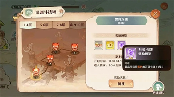 森之国度图1