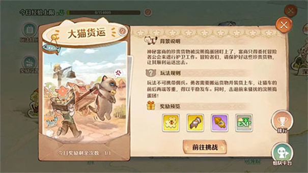 森之国度图4