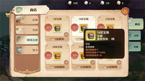 森之国度图3