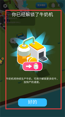 我的大农场图3