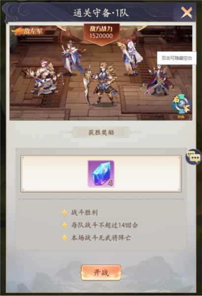 微微三国渠道服图3