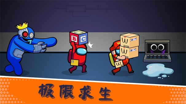 彩虹朋友太空杀图3