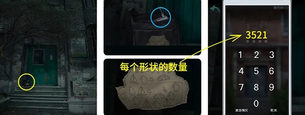 诡楼回魂免广告版图2