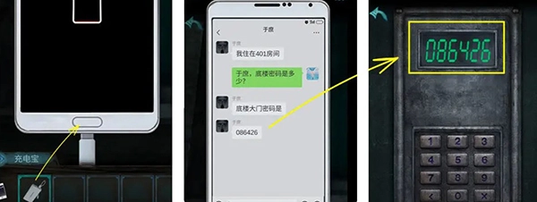 诡楼回魂免广告版图3