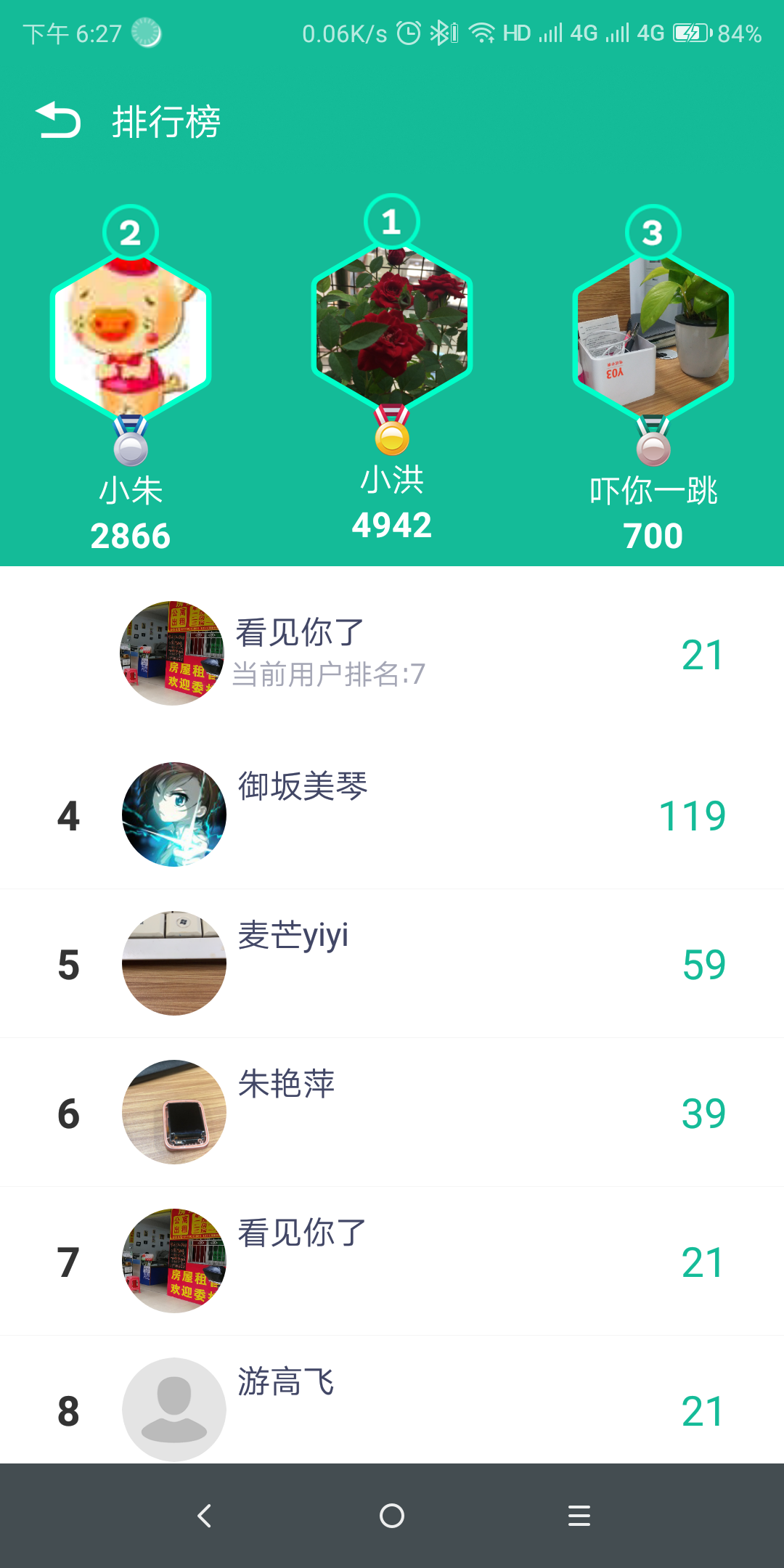 FitPro智能手环软件安卓直装版图4