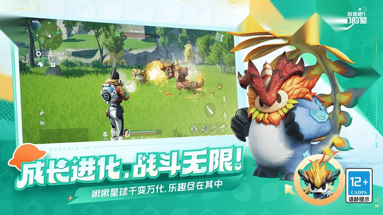 创造吧我们的星球游戏纯净版图2