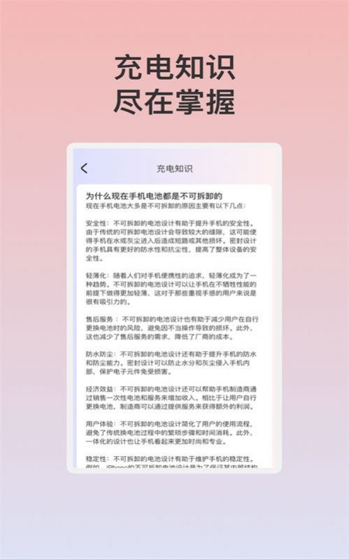 云朵充电通用版图2