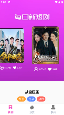 河牛短剧_xm手机正版图4