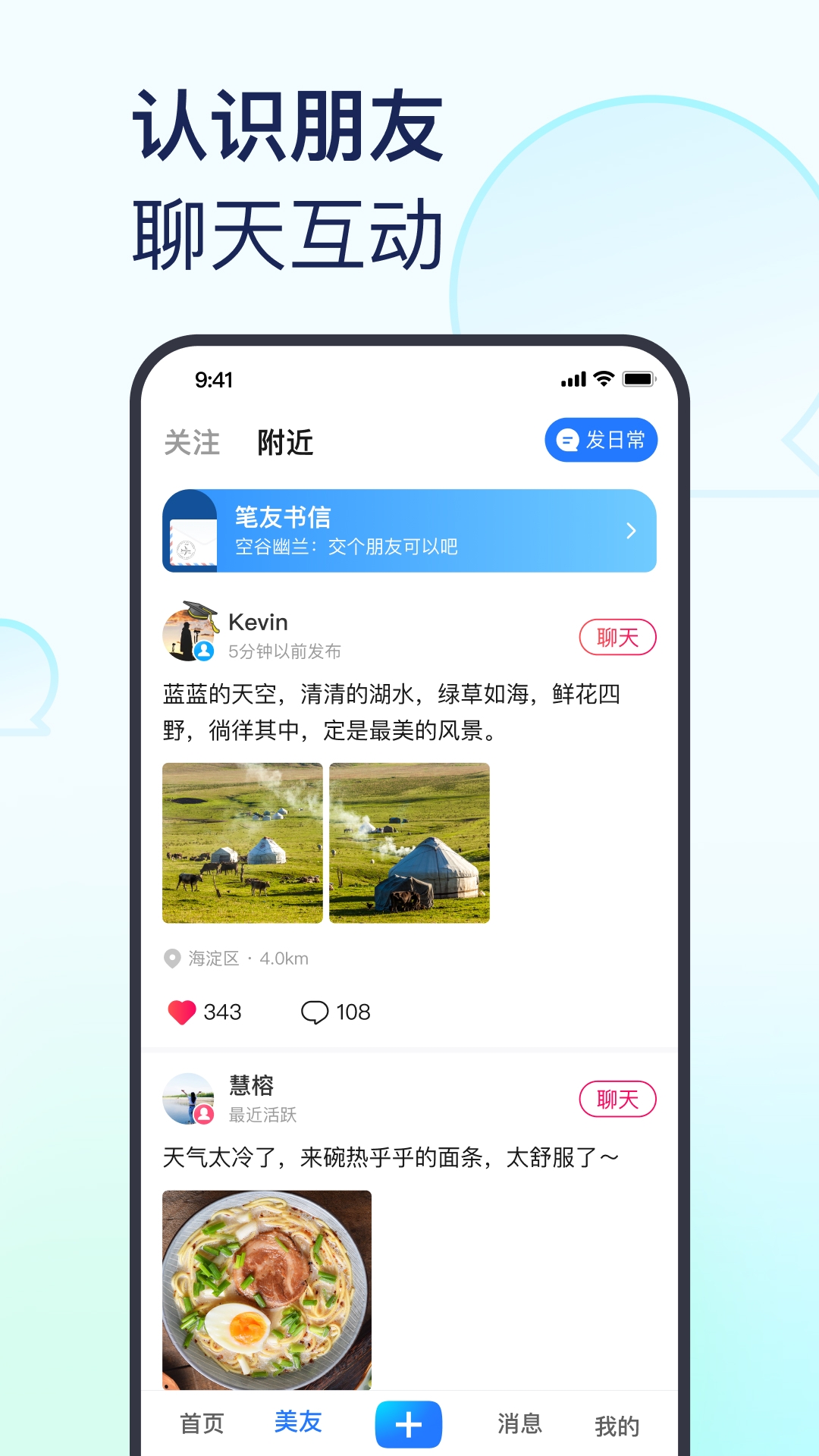 美篇安卓免费版图3
