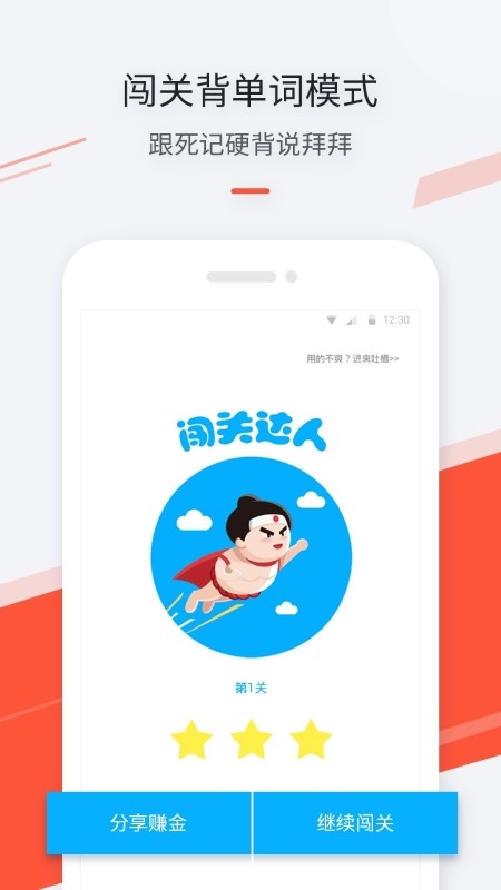 最最日语安卓官方版图3