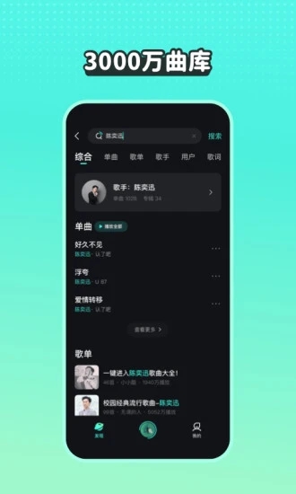 波点音乐直装版图1