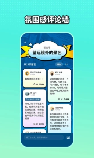 波点音乐直装版图2