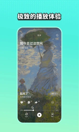 波点音乐直装版图4