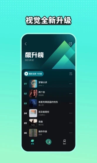 波点音乐直装版图3