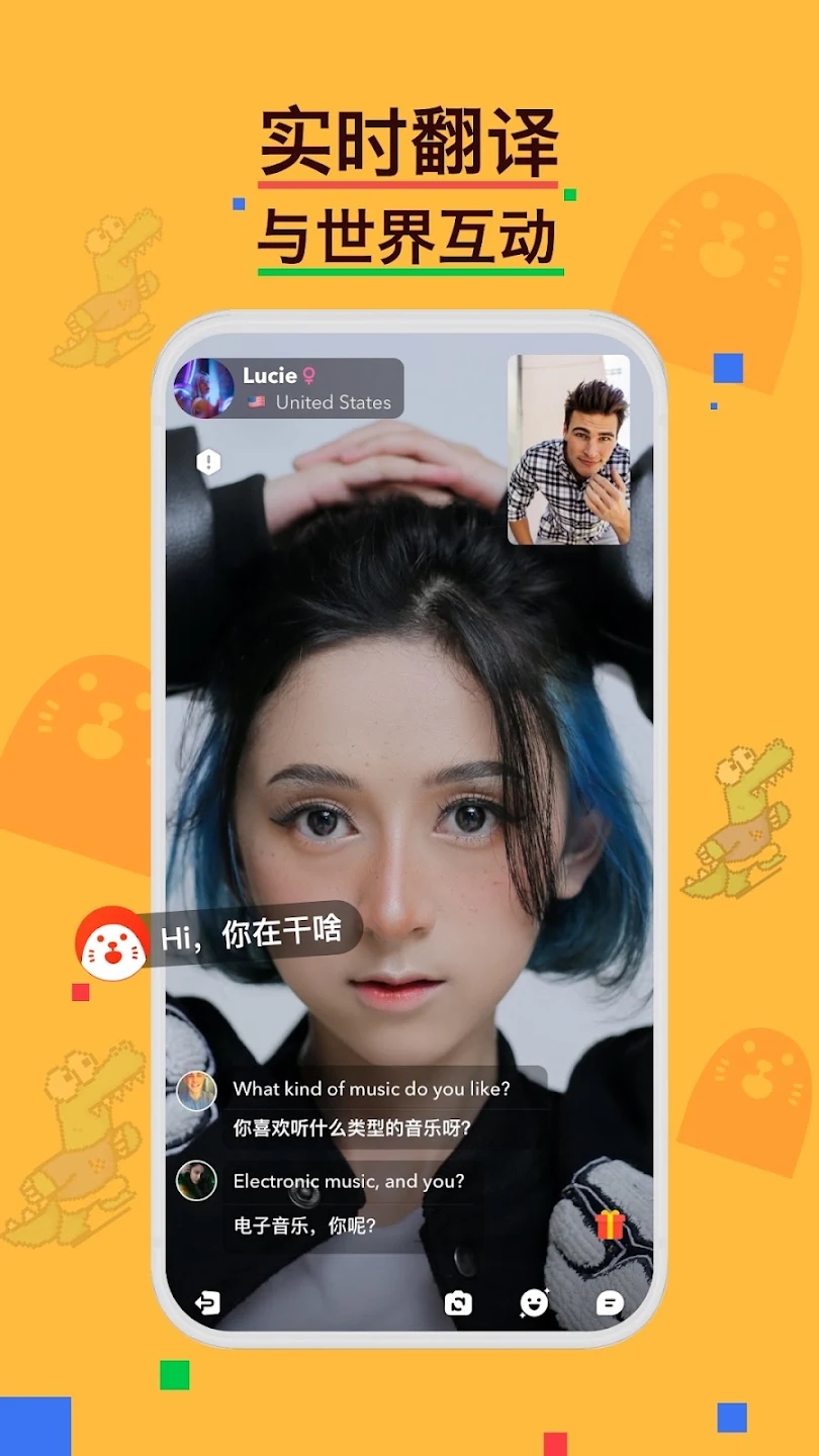 Hay全球交友官方正版图3
