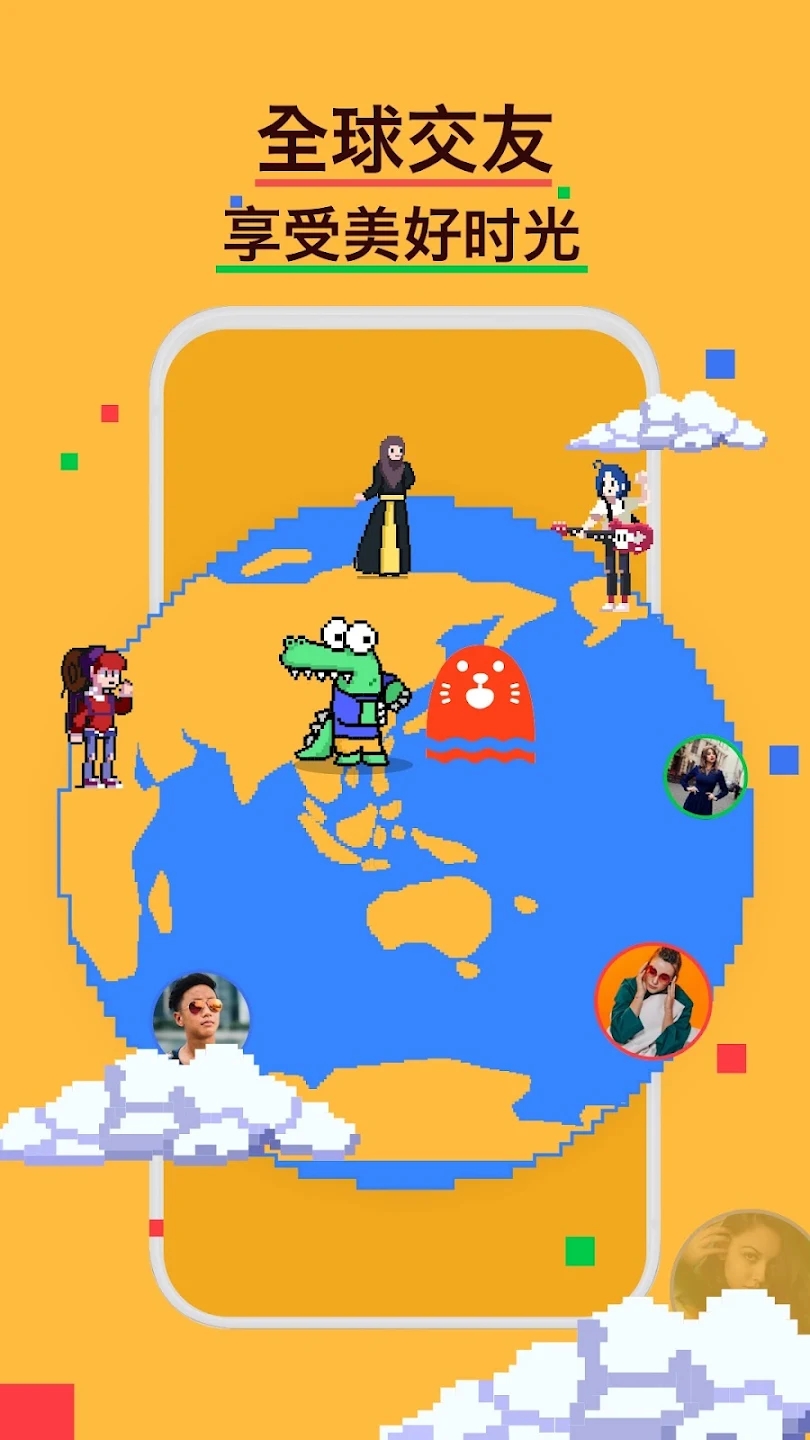 Hay全球交友官方正版图1