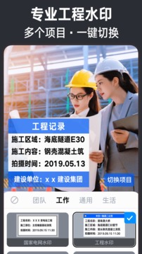 今日水印相机安卓直装版图4