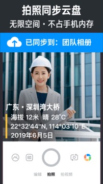 今日水印相机安卓直装版图1