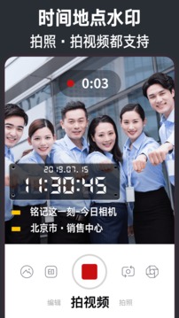 今日水印相机安卓直装版图2