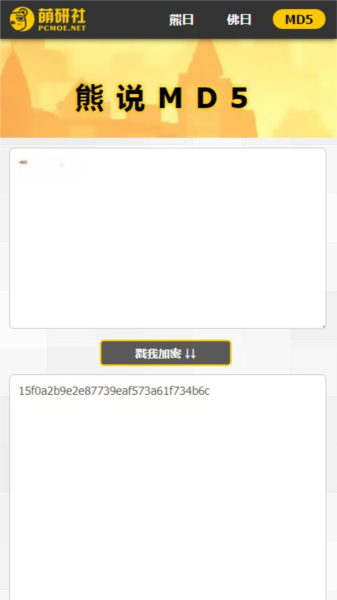 熊曰翻译器手机最新版图3