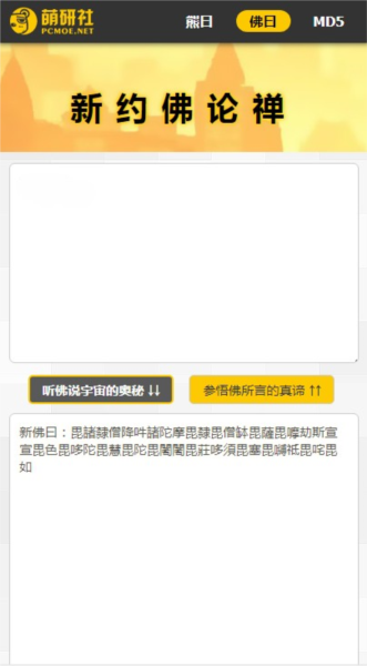 熊曰翻译器手机最新版图2
