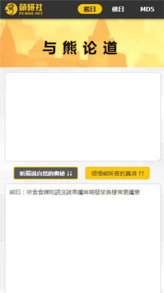 熊曰翻译器手机最新版图1