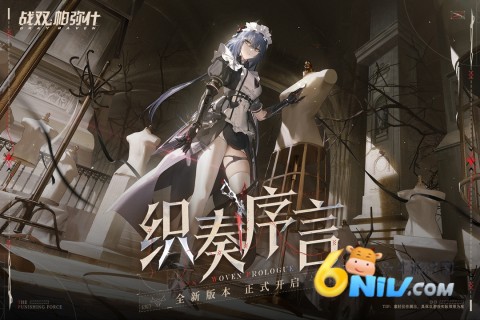 战双帕弥什b服游戏纯净版图1
