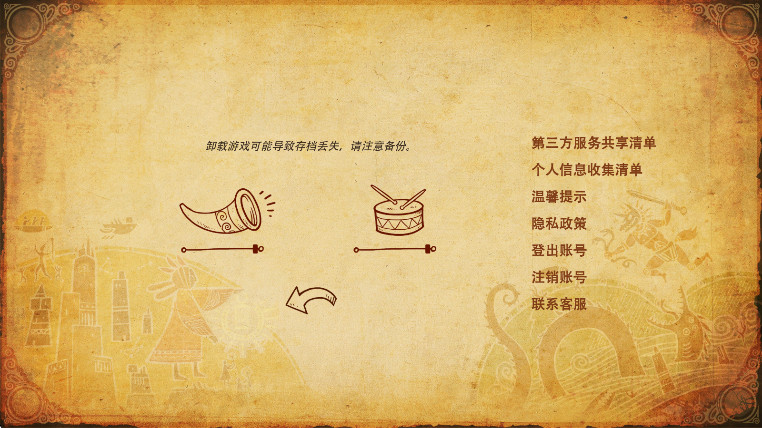 月影之塔完整版图2