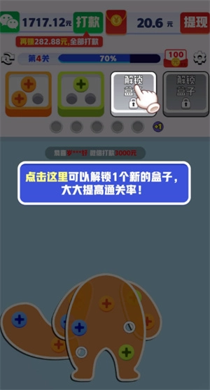起个螺丝无广告版图2